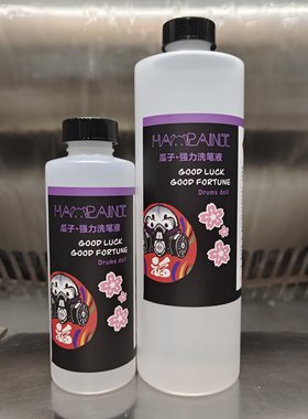 瓜子漆 溶剂类 油性通用强力洗笔液 工具清洗/顽固污渍清洗