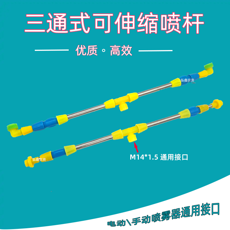 田间一次打多垄喷药神器