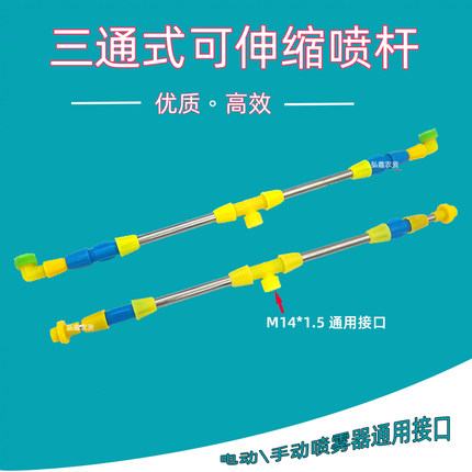 多垄喷药一次打多行神器手动电动喷雾器通用喷杆不锈钢优质雾化喷