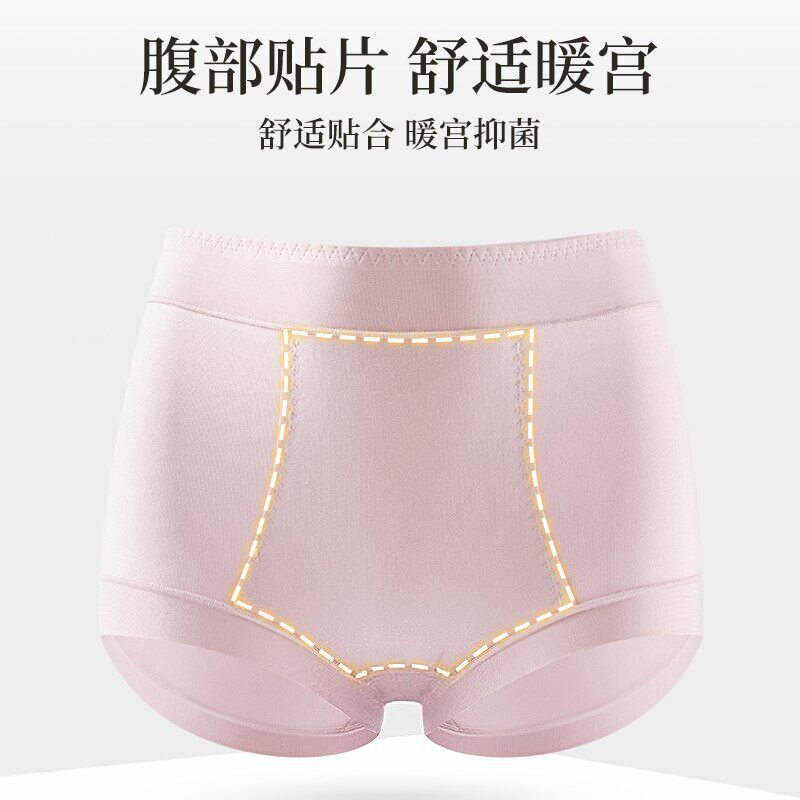 【君姐专享】夏款高腰收腹内裤大码三角裤
