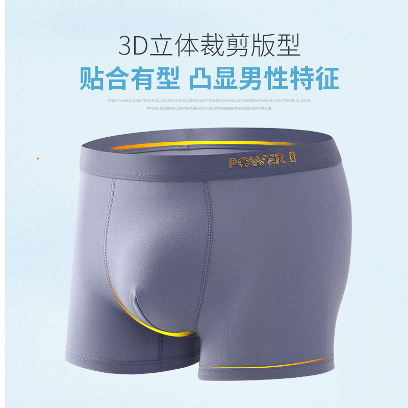 【宠粉福利】高端50支棉立体3D版型纯棉舒适男内裤