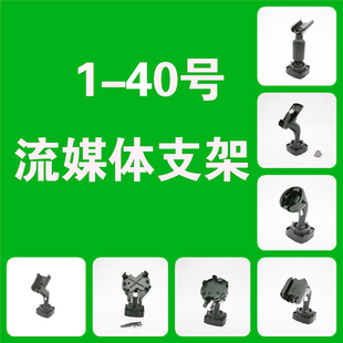 行车记录仪后视镜流媒体云镜专车专用支架后视镜安装改装支架底座