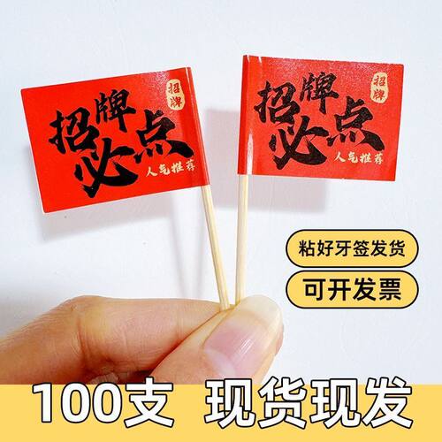 火锅烤肉定制网红招牌小插旗