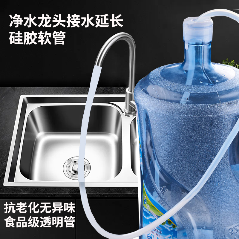 盛世金艺扬净水龙头硅胶延长软管