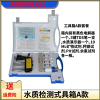 Hộp công cụ kiểm tra chất lượng nước TDS Bút kiểm tra chất lượng nước Bút PH Máy phát hiện nước uống Máy điện phân PH Bộ clo dư - Thiết bị & dụng cụ đồng hồ đo nhiệt