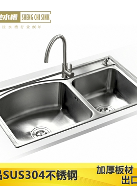 70x40 77x43 82x44 75x41SUS不锈钢加厚水槽双槽 洗菜盆 厨房橱柜