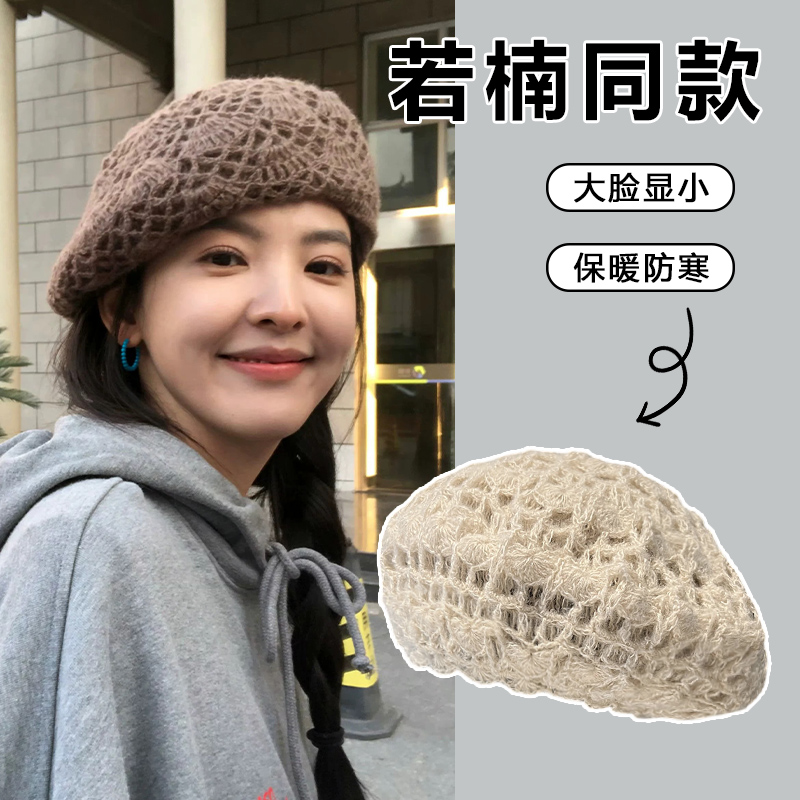 若楠同款雷帽女冬手工针织毛线帽纯色画家帽子韩版手工钩花洋气