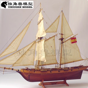 48哈尔科木制模型套材 西班牙＂哈尔科＂号快速帆船 独角兽