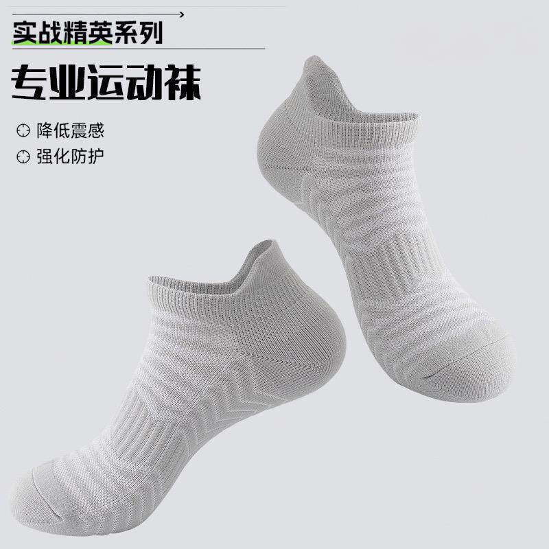 专业马拉松跑步袜男女夏季吸汗透气运动袜加厚毛巾底袜子户外短款