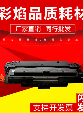 适用 惠普Q7570A硒鼓HPM5025 M5035 M5035X 5035X易加粉hp70a墨盒