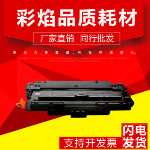 M5035X M5035 5035X易加粉hp70a墨盒 惠普Q7570A硒鼓HPM5025 适用