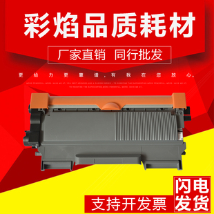 适用 DCP7057 兄弟TN2215 7470D 2240硒鼓 粉盒MFC7360 7060d粉盒