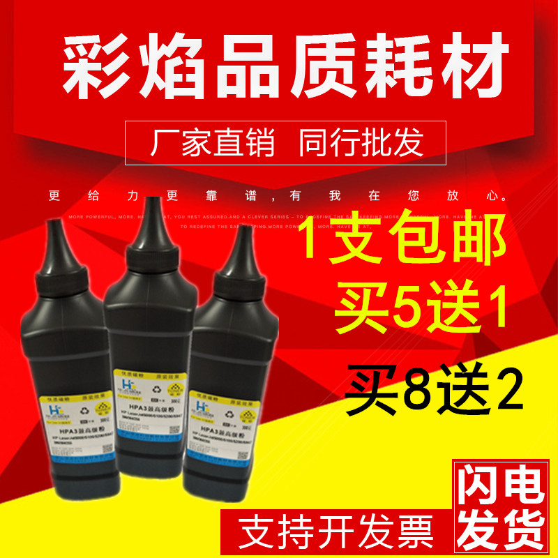 适用惠普HPQ7516A墨粉 hp16A 5200L 5200LX 5200N 5200DTN碳粉 办公设备/耗材/相关服务 墨粉/碳粉 原图主图