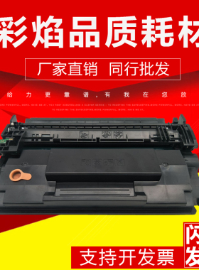 适用惠普87A硒鼓HP M501N M506dn M506x 墨盒M527dn CF287A硒鼓