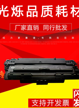 适用惠普CF214A硒鼓M712n/dn M712xh MFP M725dn M725f打印机墨盒