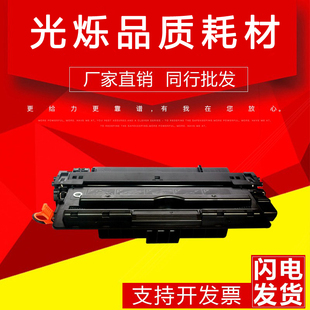 M725dn 适用惠普CF214A硒鼓M712n MFP M712xh M725f打印机墨盒