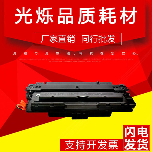 M725dnM712dn硒鼓CF214A碳粉盒
