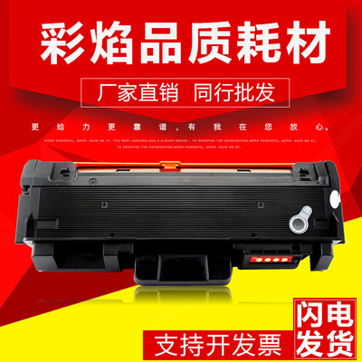 适用三星116L易加粉粉盒 M2626D M2876鼓架 M2675F M2676硒鼓