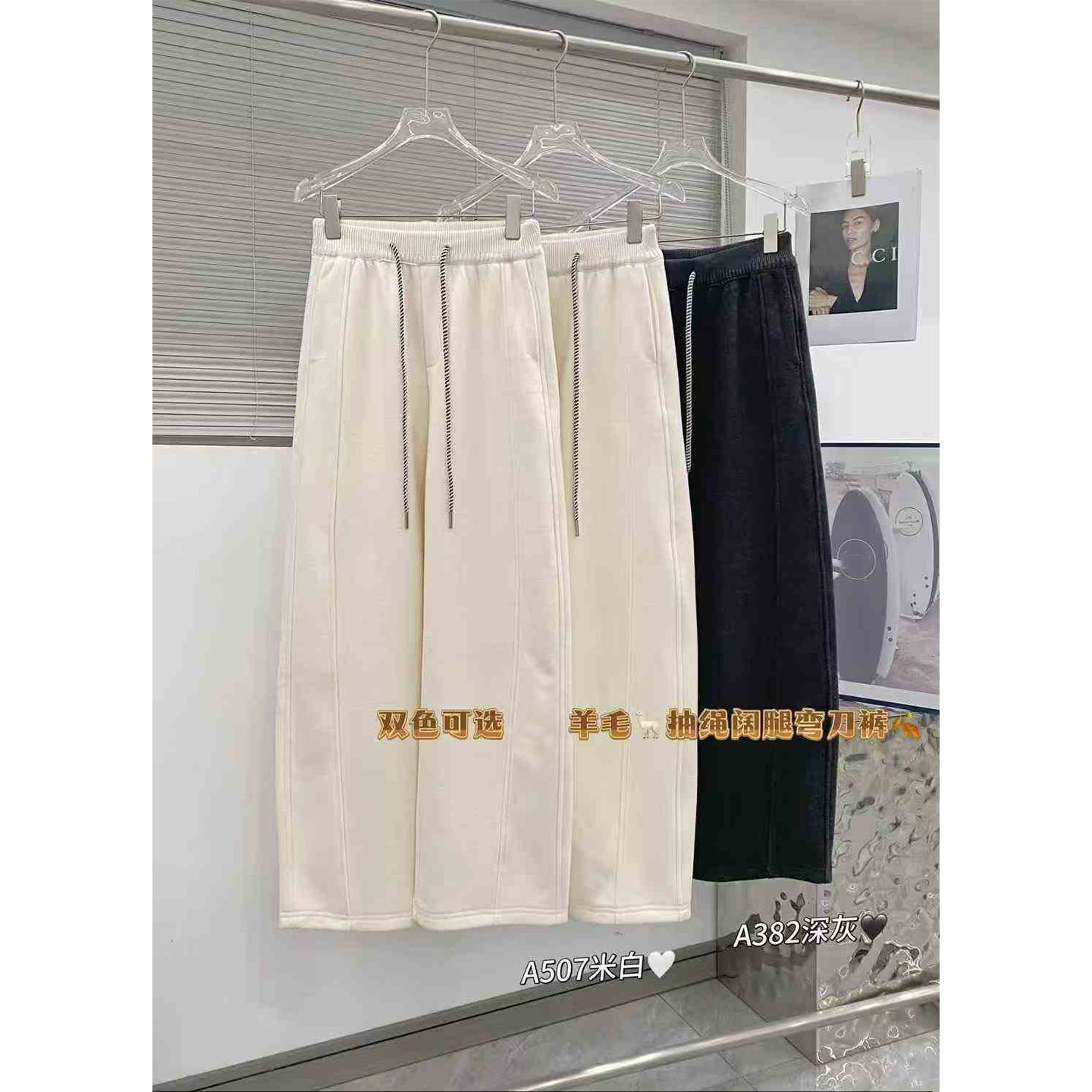 米白加绒加厚羊毛弯刀裤女阔腿裤