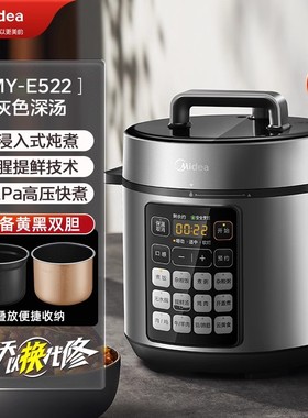 Midea/美的 压力锅家用双胆5L智能高压锅多功能电饭煲 MY-E522