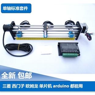 套件帶編碼 學(xué)習(xí)PLC步進(jìn)電機(jī)絲桿滑臺(tái)套裝 器驅(qū)動(dòng)器