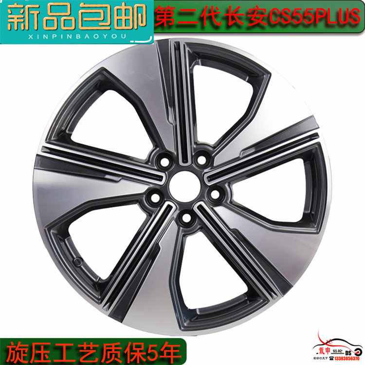适配19寸长安X7plusCS55PLUS铝合金轮毂原装款长安cs55plus车轮圈