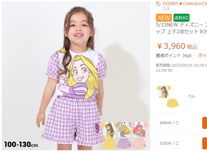 babydoll夏季套装 迪士尼合作款公主系列套装
