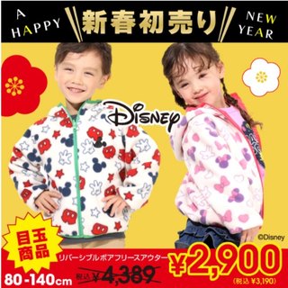 新春福袋 日本babydoll男女童两面穿加绒米奇米妮夹克外套
