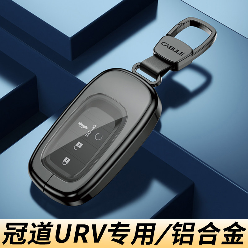 2024款本田冠道钥匙套高档