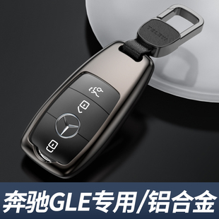 2025款奔驰gle350钥匙套高级感男士专用450汽车用品25新款扣壳