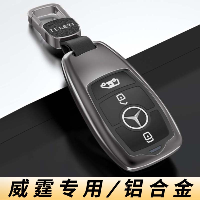 2024款奔驰威霆钥匙套专用高级感商务车汽车用品男士24新款扣壳
