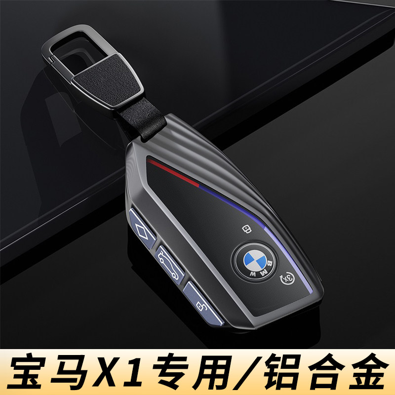 2026款宝马x1钥匙套高档金属扣