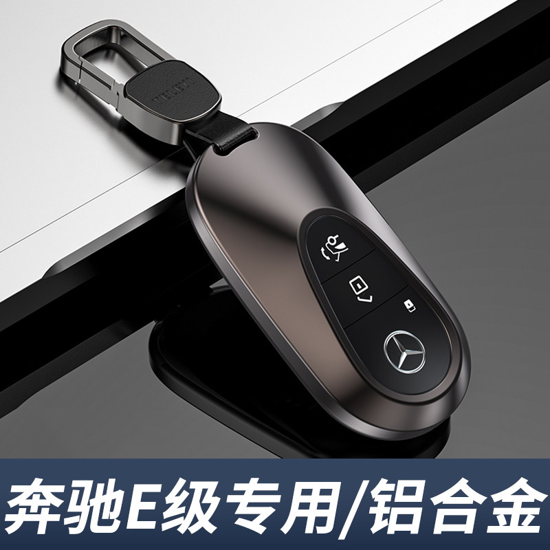 奔驰e级e300l钥匙套高档
