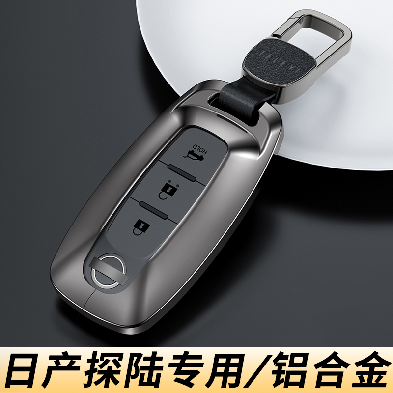 日产探陆专用钥匙套高档