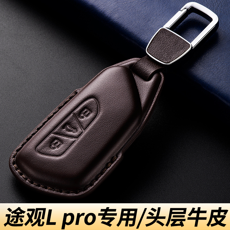 2025款大众途观lpro钥匙套