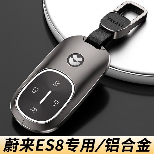 蔚来es8钥匙套高档金属扣