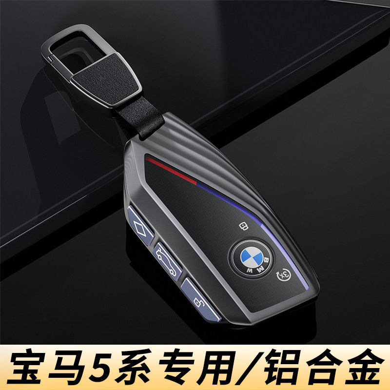 2026款宝马5系钥匙套高级感