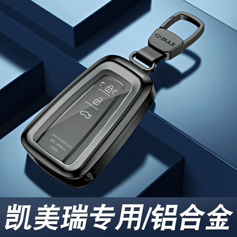 2022款丰田凯美瑞钥匙套高档金