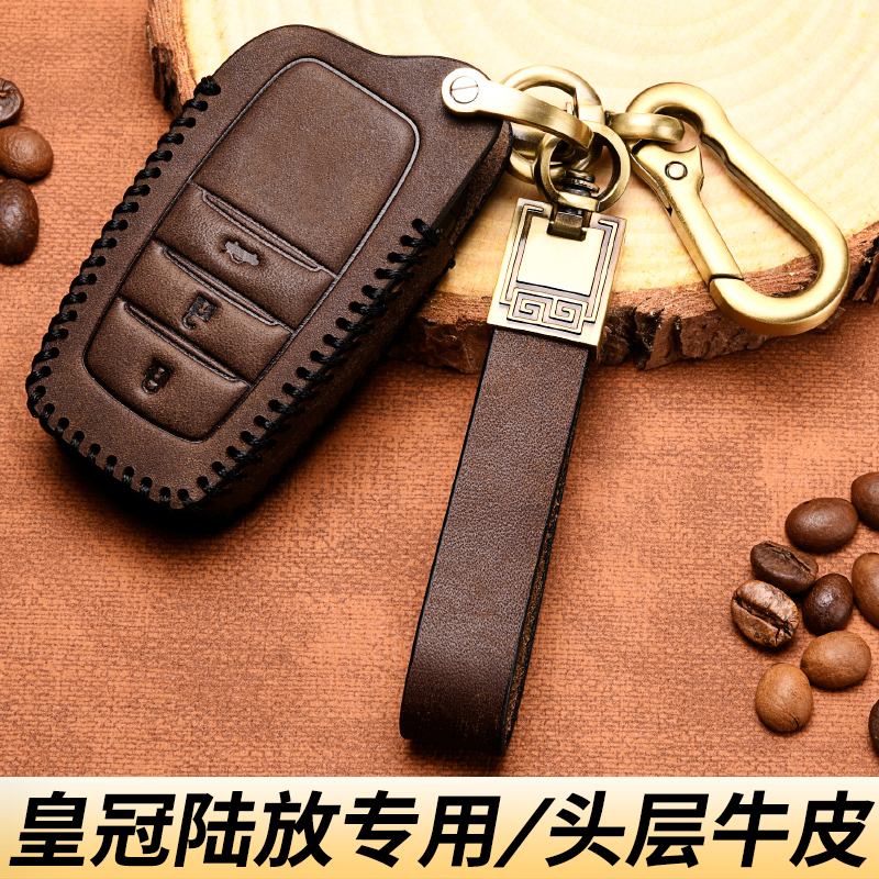 2026款丰田陆放钥匙套高档