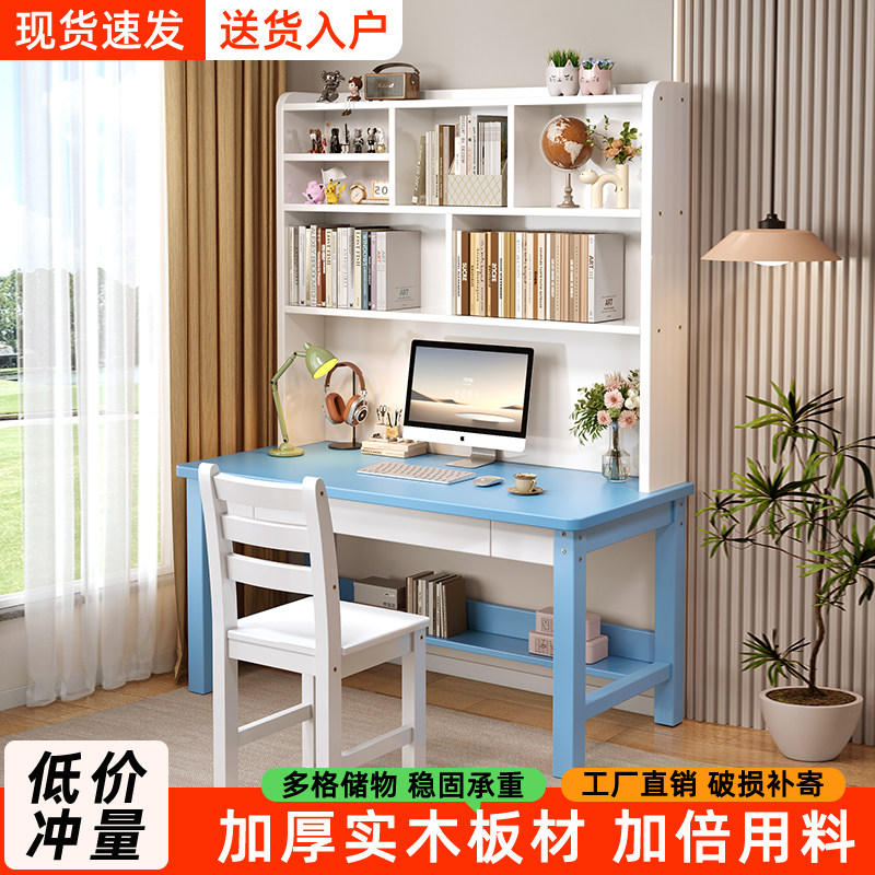 实木书桌书架经济型组合家用带书柜一体简约学生书桌电脑桌书桌