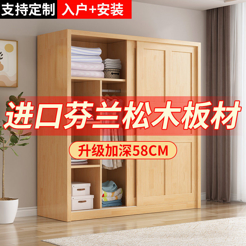 拉门衣柜家用卧室全实木收纳柜子现代简约定制小户型简易大衣橱