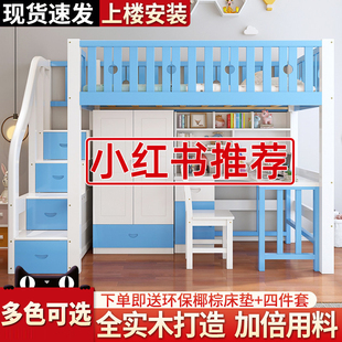 上床下桌高低床多功能组合床带书桌衣柜一体高架床儿童双层上下床