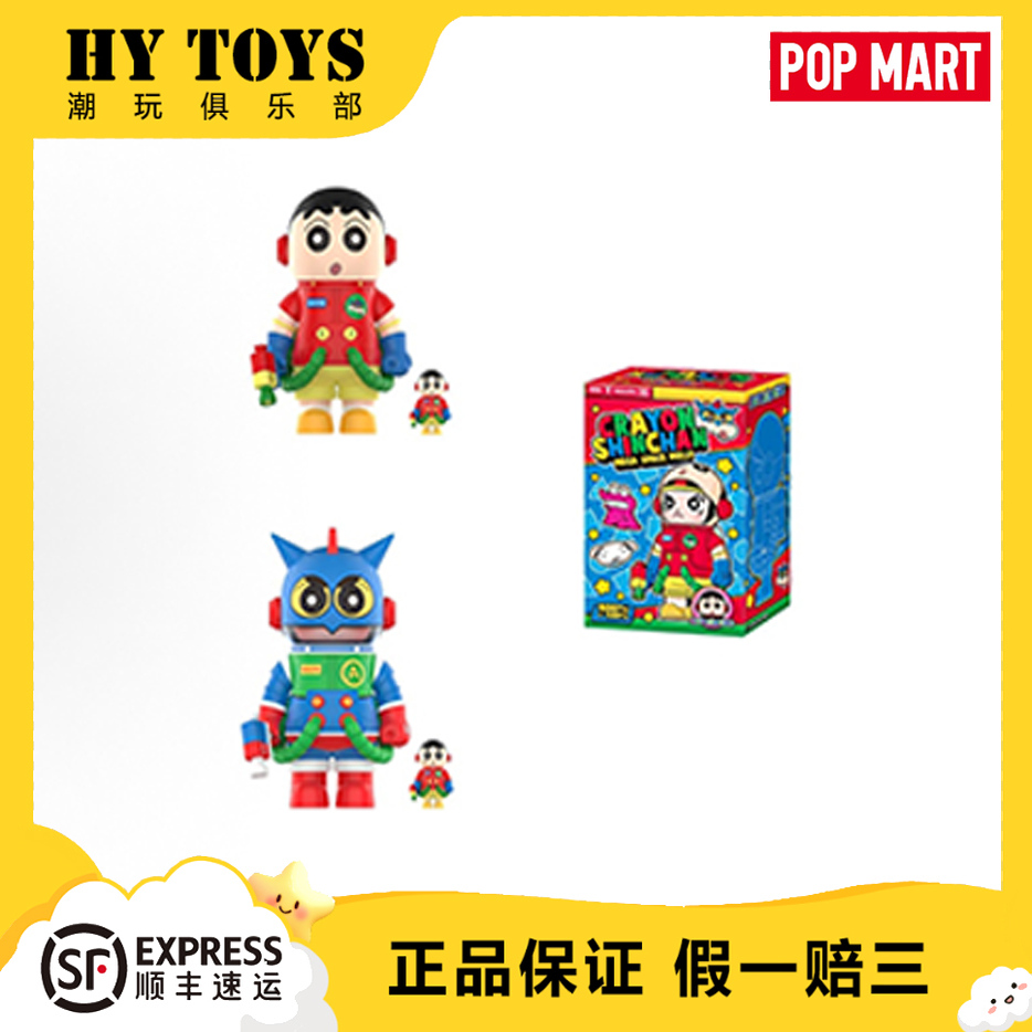 泡泡玛特蜡笔小新手办盲盒玩具