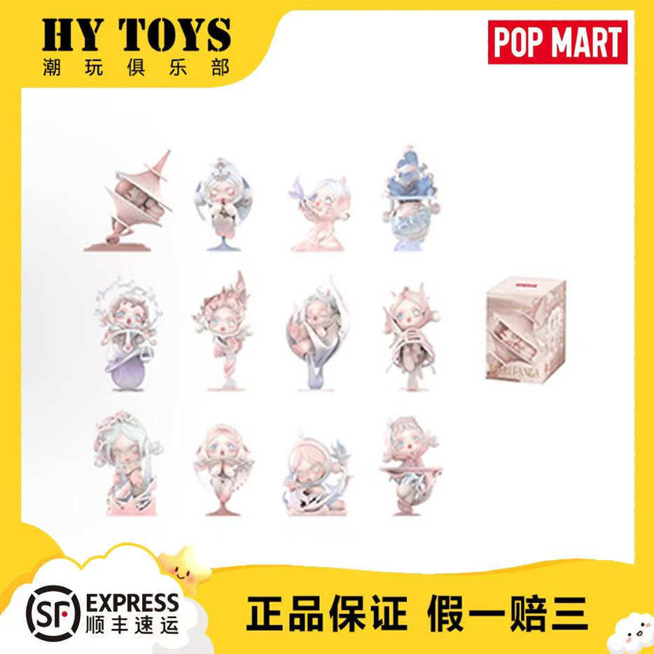 正品泡泡玛特SP进退之门盲盒