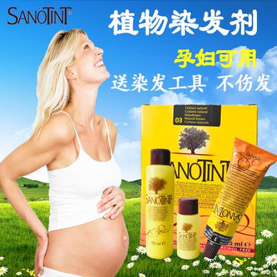 意大利sanotint染发剂圣丝婷纯植物r染发膏孕妇可用盖白发栗棕咖