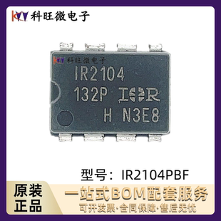 全新原装IR2104PBF IR2104 MOS管驱动器芯片 直插DIP-8