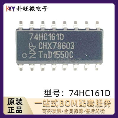 74HC153D74HC157D74HC161D芯片