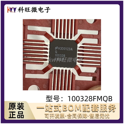 100328FMQB电压电平芯片