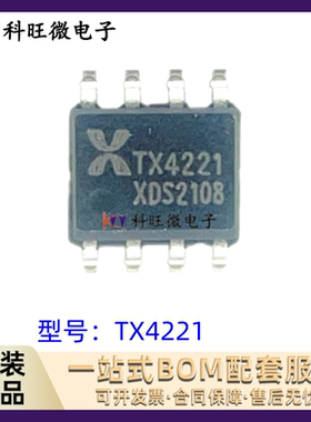 原装正品 芯鼎盛 TX4221 TX4221 封装SOP-8  DC-DC电源IC芯片