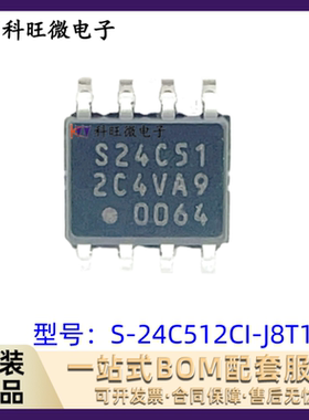 S-24C512CI-J8T1U4 S24C51 SOP-8 S-24C512CI-J8T1U4 原装正品